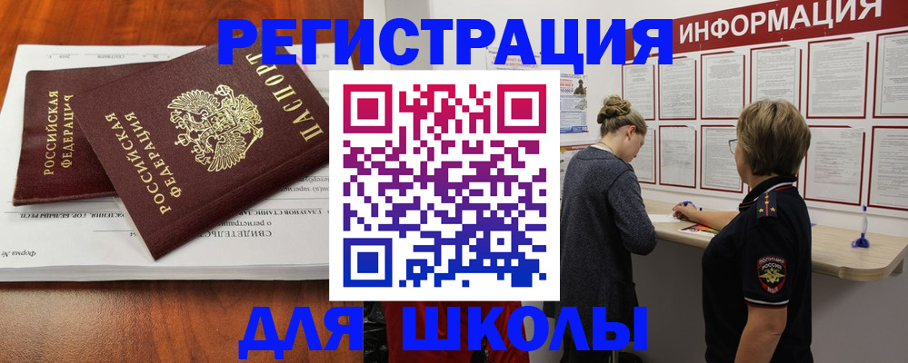 регистрация для дет. сада в Армавире