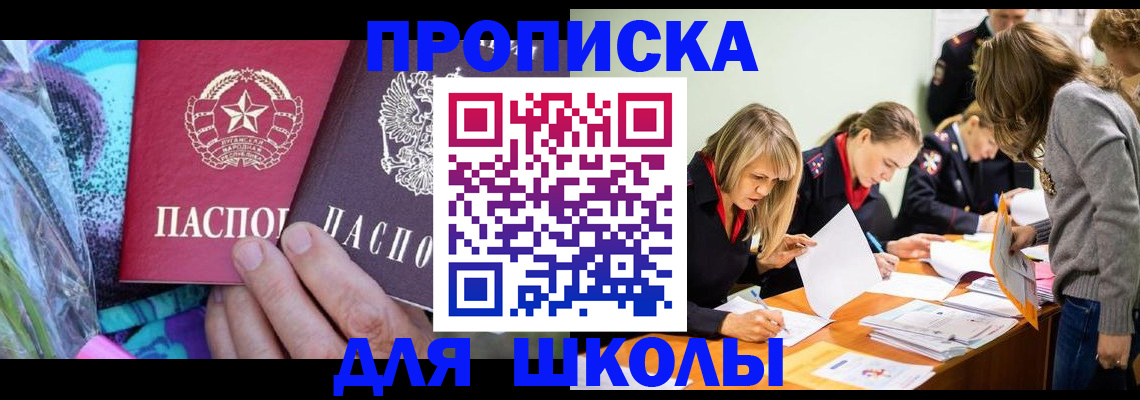 временная регистрация надежно в Армавире